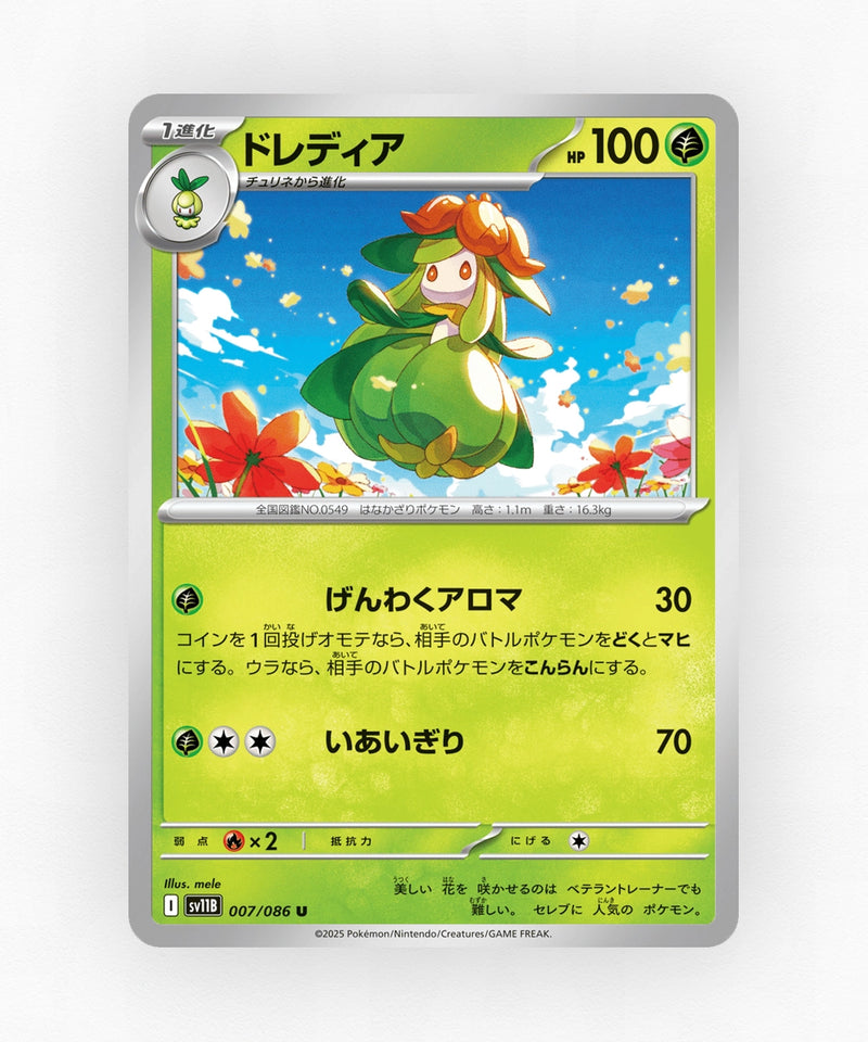 Lilligant - Black Bolt 007/086 (Non-Holo)