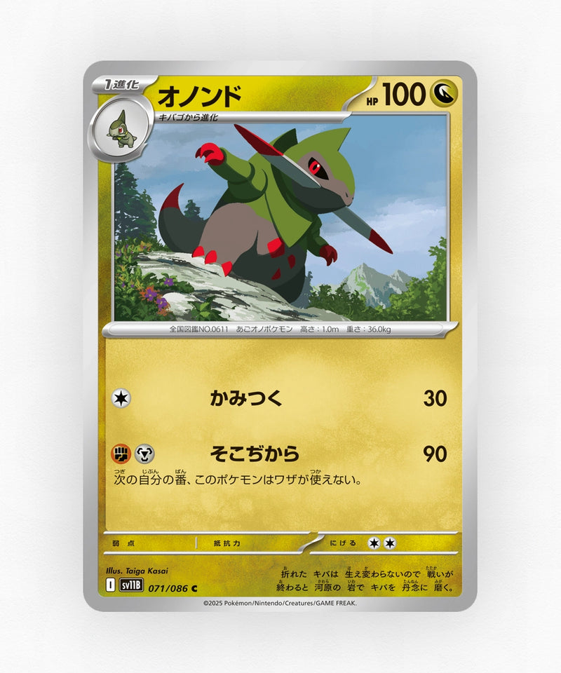 pk-sv11b_ja-71-poke-ball-reverse-holo