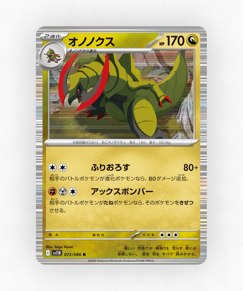 Haxorus - Black Bolt 072/086 (Poke Ball Reverse Holo)