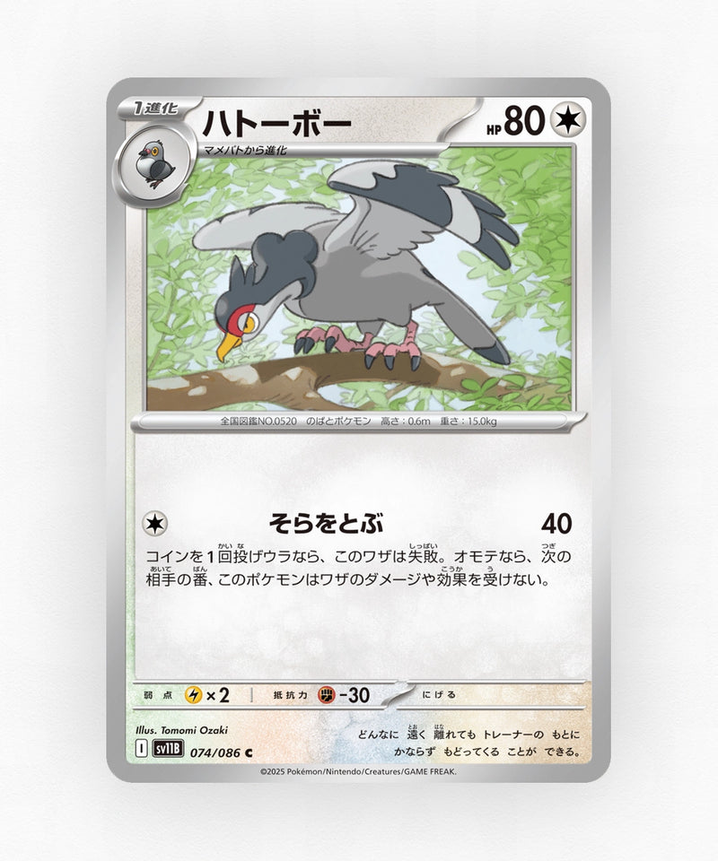 Tranquill - Black Bolt 074/086 (Non-Holo)