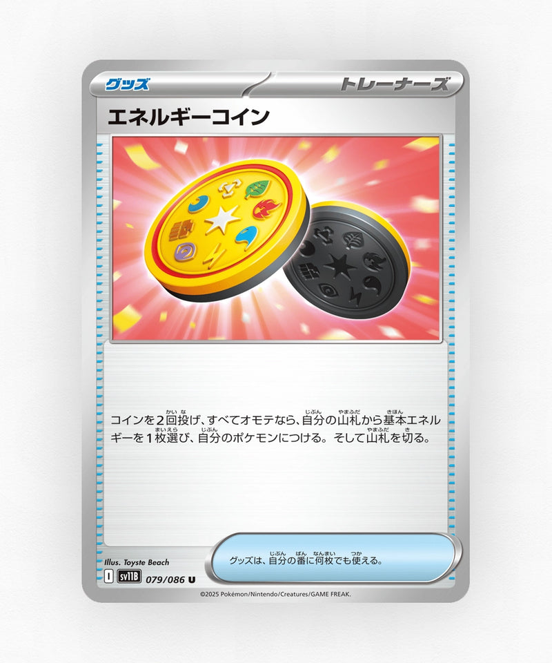Energy Coin - Black Bolt 079/086 (Non-Holo)