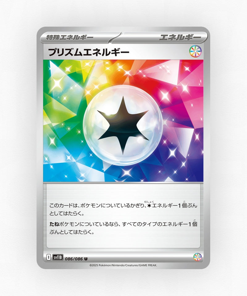 pk-sv11b_ja-86-poke-ball-reverse-holo