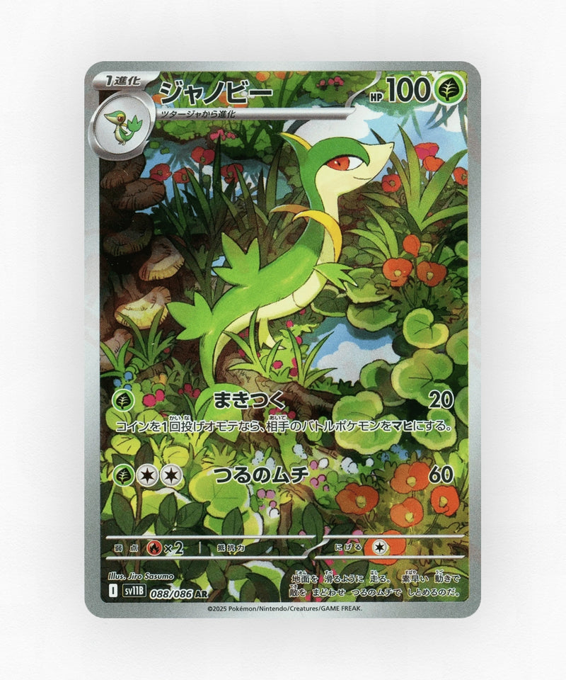 Servine - Black Bolt 088/086 (Holo)