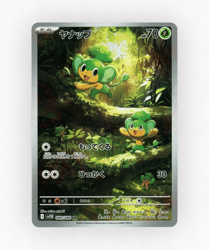 Pansage - Black Bolt 089/086 (Holo)