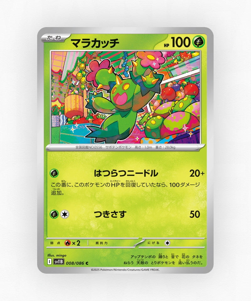 Maractus - Black Bolt 008/086 (Master Ball Reverse Holo)