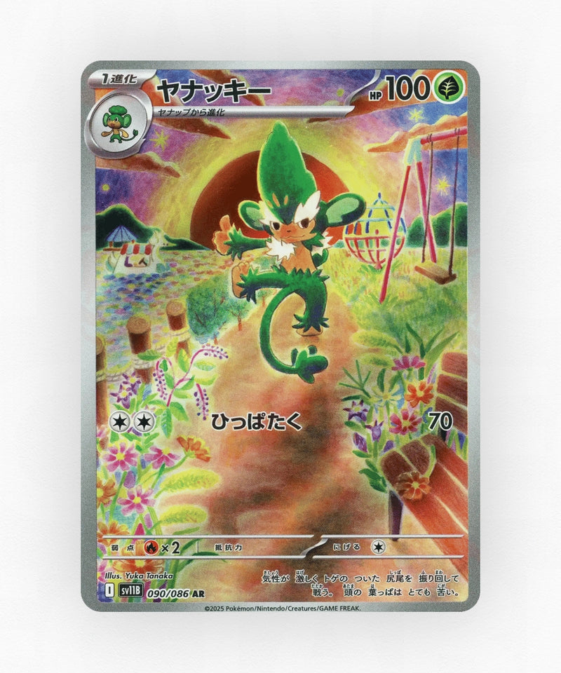 Simisage - Black Bolt 090/086 (Holo)
