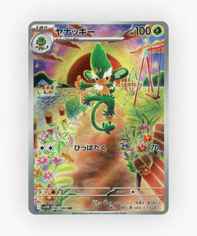 Simisage - Black Bolt 090/086 (Holo)