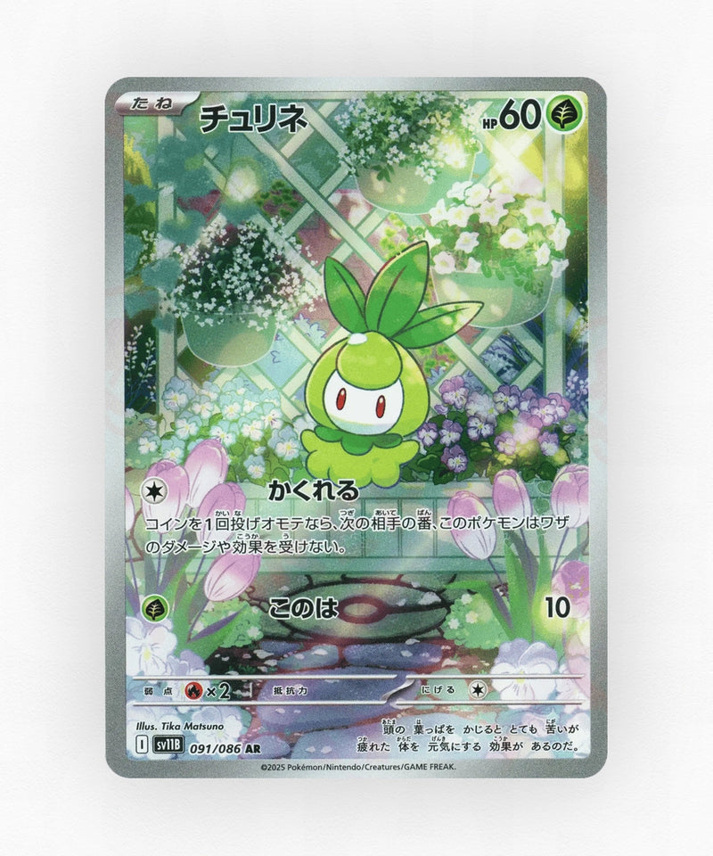 Petilil - Black Bolt 091/086 (Holo)