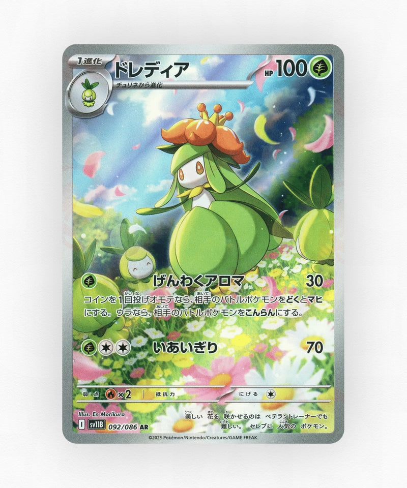 Lilligant - Black Bolt 092/086 (Holo)