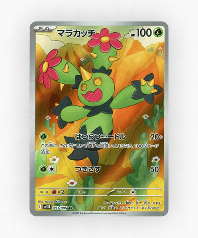 Maractus - Black Bolt 093/086 (Holo)