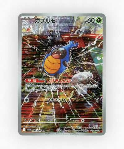 pk-sv11b_ja-94-holo