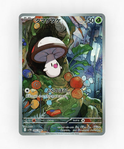 pk-sv11b_ja-95-holo