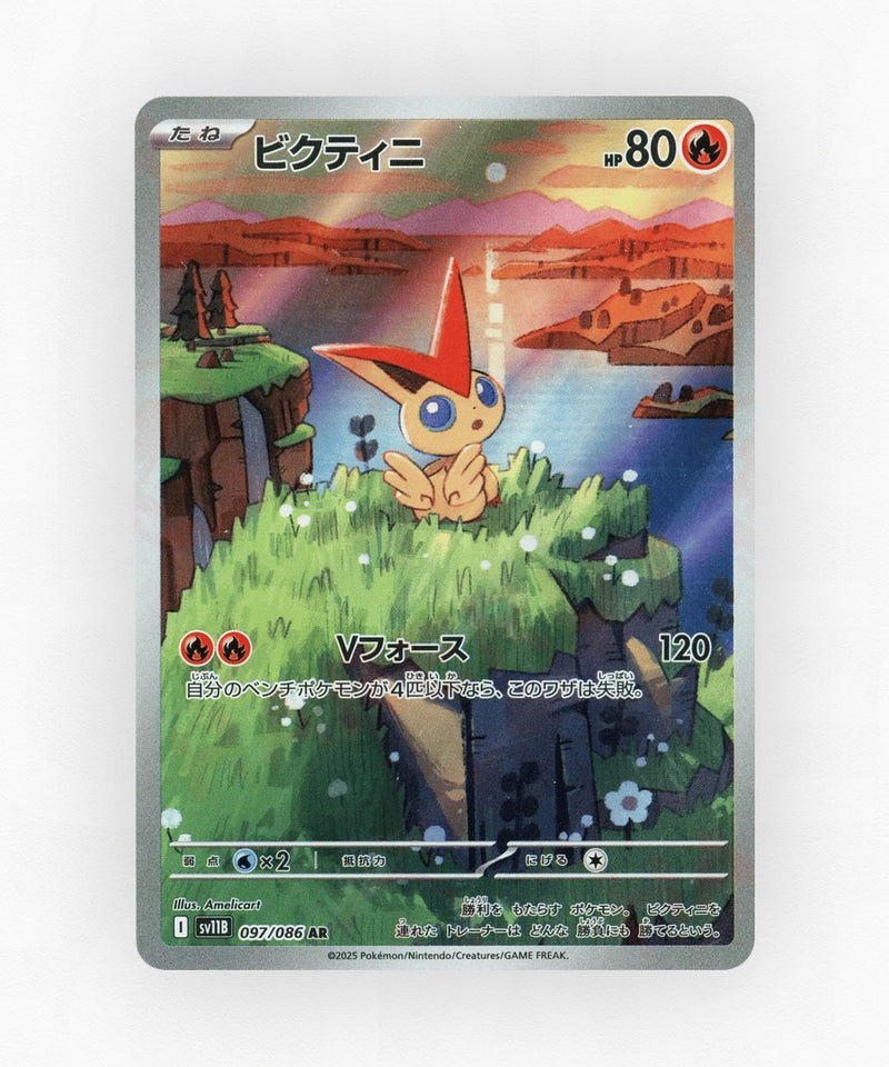pk-sv11b_ja-97-holo