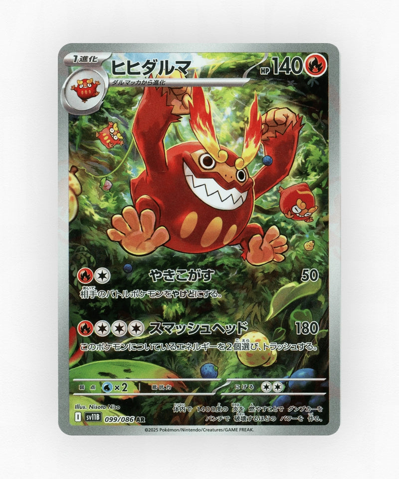 pk-sv11b_ja-99-holo