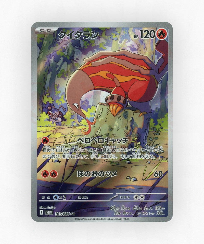 pk-sv11w_ja-101-holo