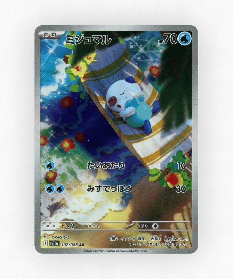 pk-sv11w_ja-102-holo