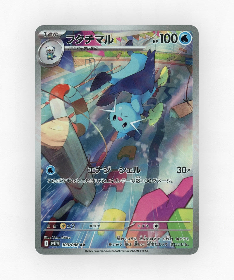 pk-sv11w_ja-103-holo