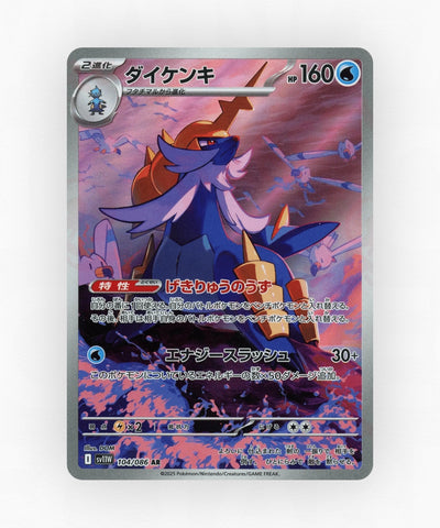 pk-sv11w_ja-104-holo
