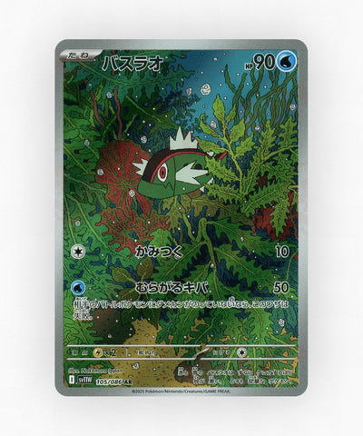 pk-sv11w_ja-105-holo