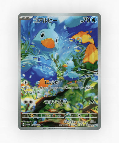 pk-sv11w_ja-106-holo