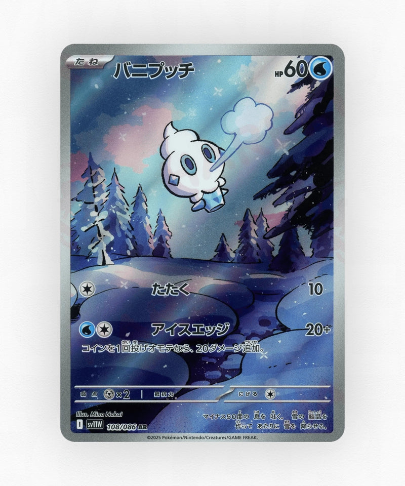 pk-sv11w_ja-108-holo