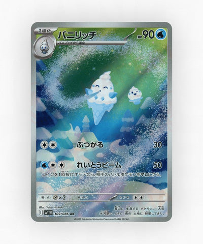 pk-sv11w_ja-109-holo
