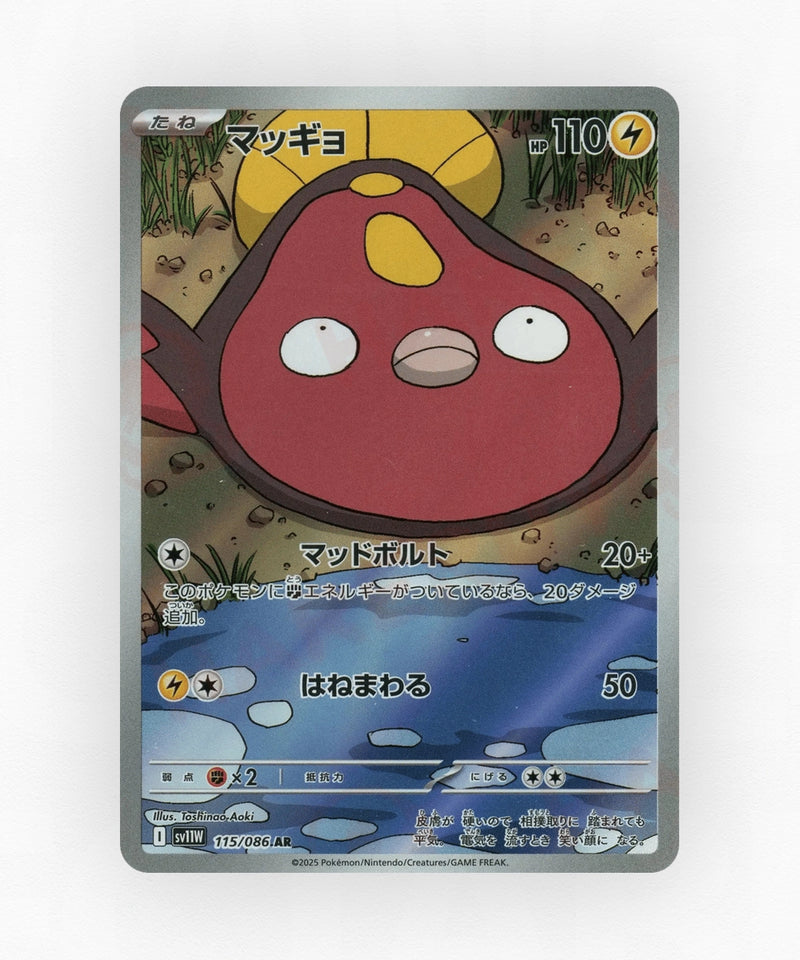 Stunfisk - White Flare 115/086 (Holo)