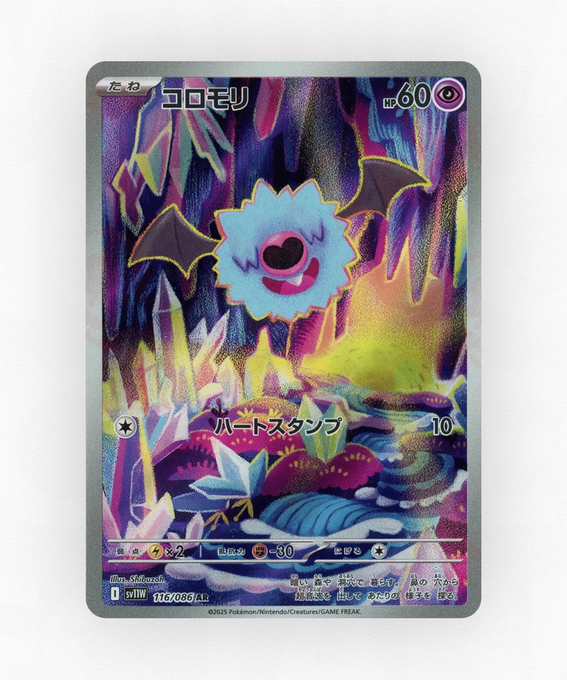 Woobat - White Flare 116/086 (Holo)