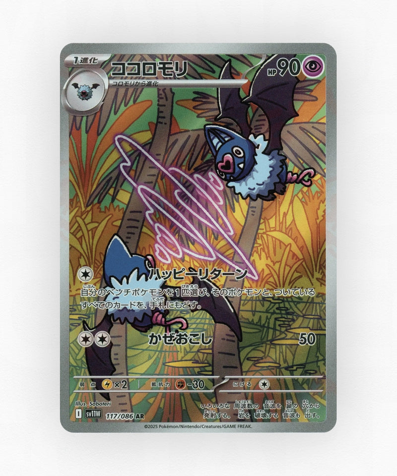 Swoobat - White Flare 117/086 (Holo)