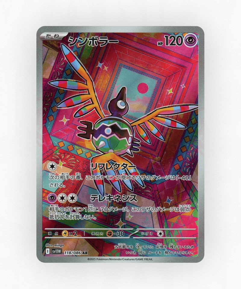 Sigilyph - White Flare 118/086 (Holo)