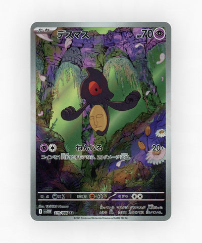 Yamask - White Flare 119/086 (Holo)