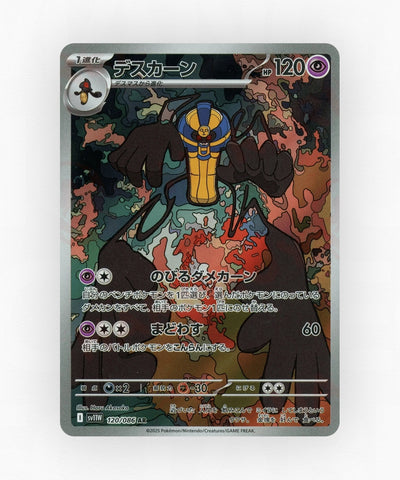 Cofagrigus - White Flare 120/086 (Holo)