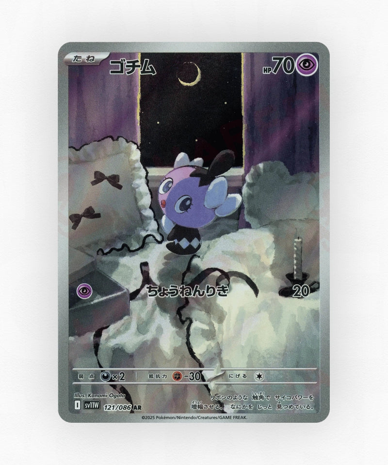 Gothita - White Flare 121/086 (Holo)