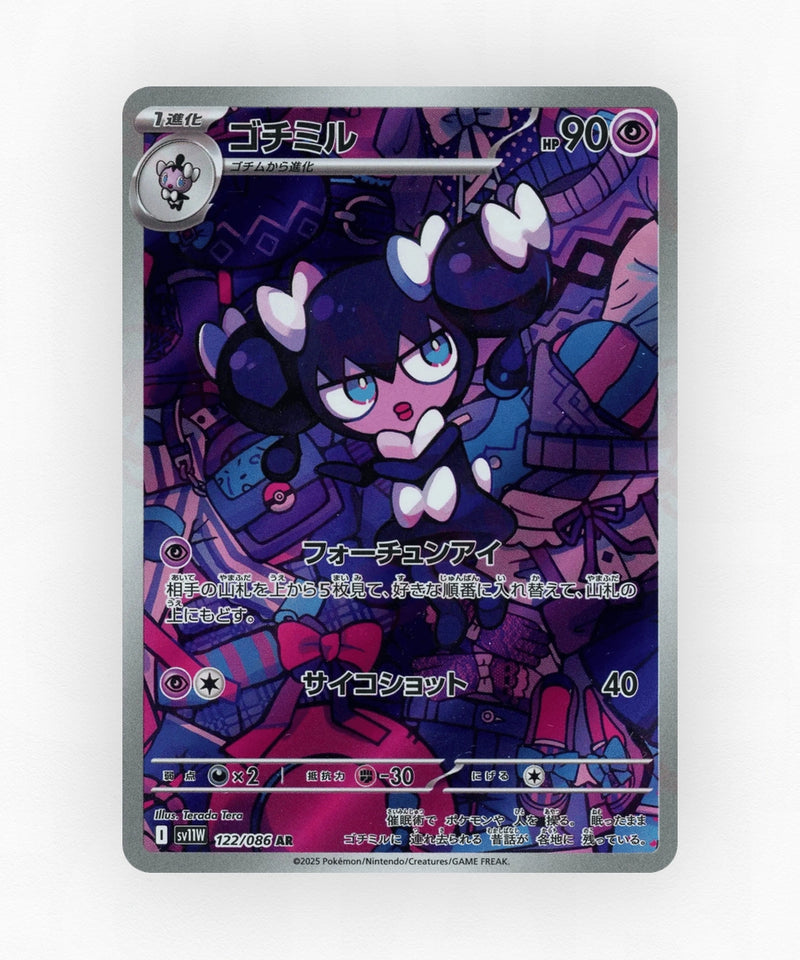 Gothorita - White Flare 122/086 (Holo)