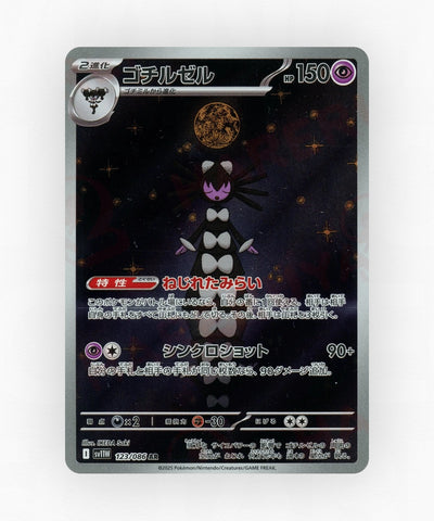 Gothitelle - White Flare 123/086 (Holo)