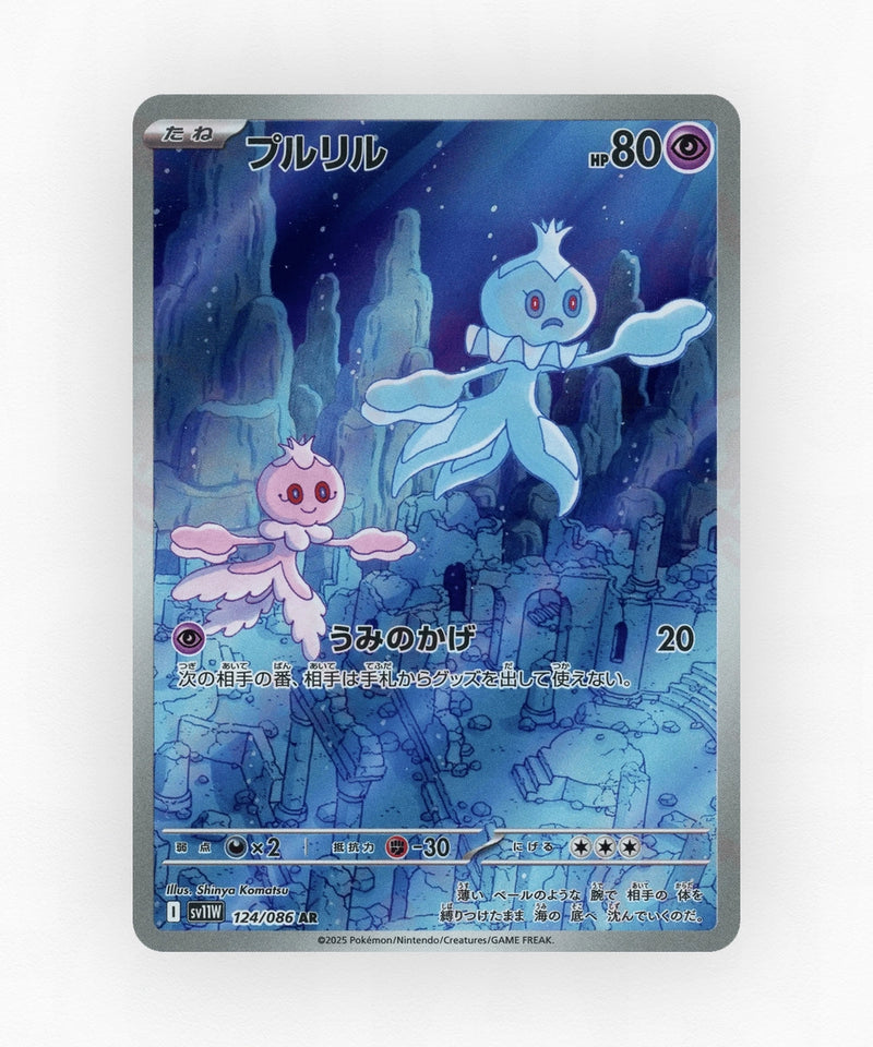 Frillish - White Flare 124/086 (Holo)