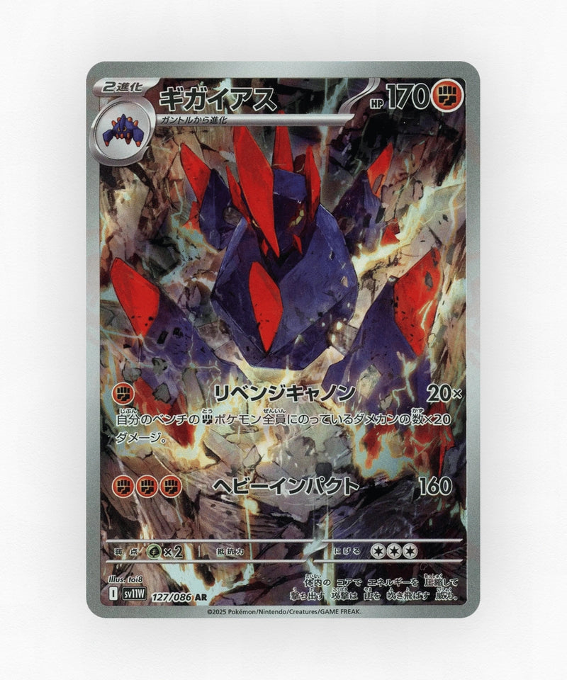Gigalith - White Flare 127/086 (Holo)