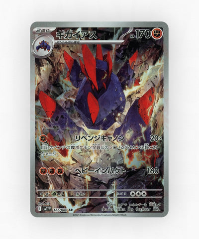 Gigalith - White Flare 127/086 (Holo)