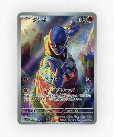 Sawk - White Flare 128/086 (Holo)