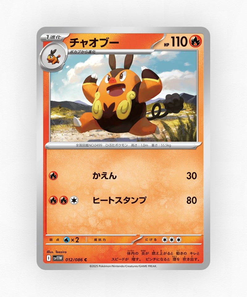 pk-sv11w_ja-12-master-ball-reverse-holo