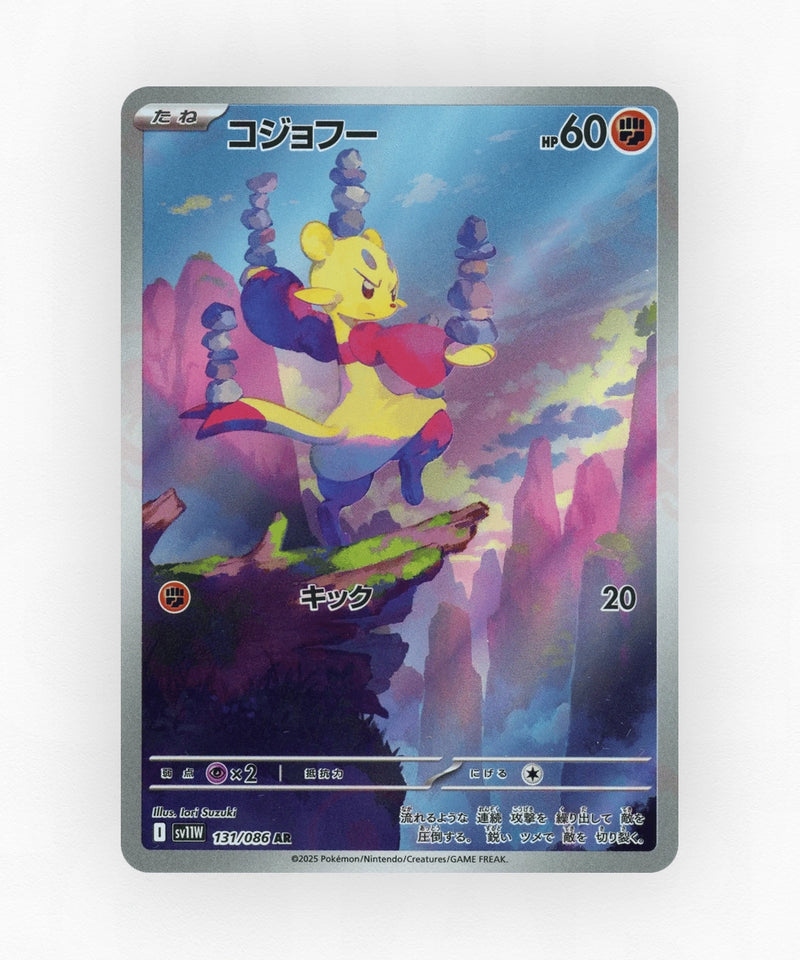 Mienfoo - White Flare 131/086 (Holo)