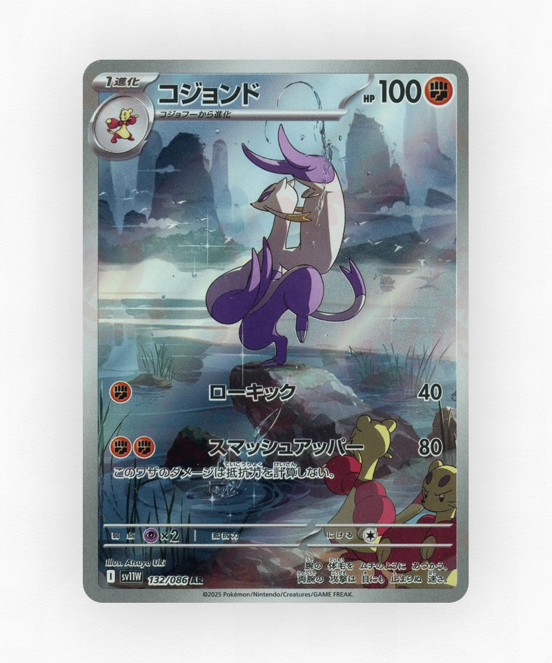 Mienshao - White Flare 132/086 (Holo)