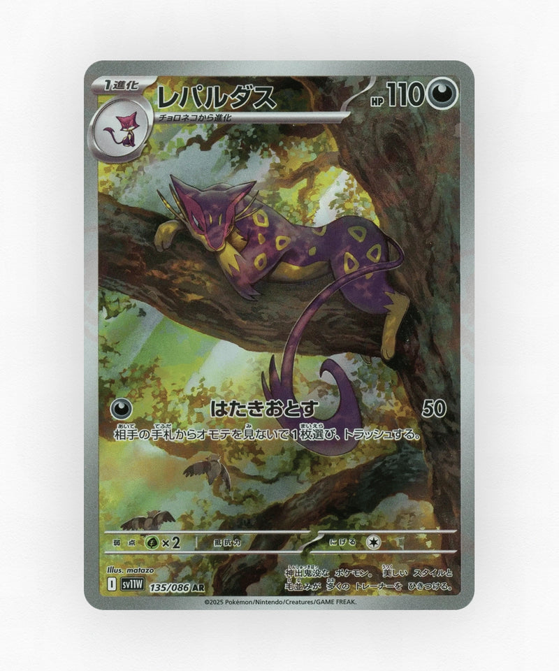 pk-sv11w_ja-135-holo