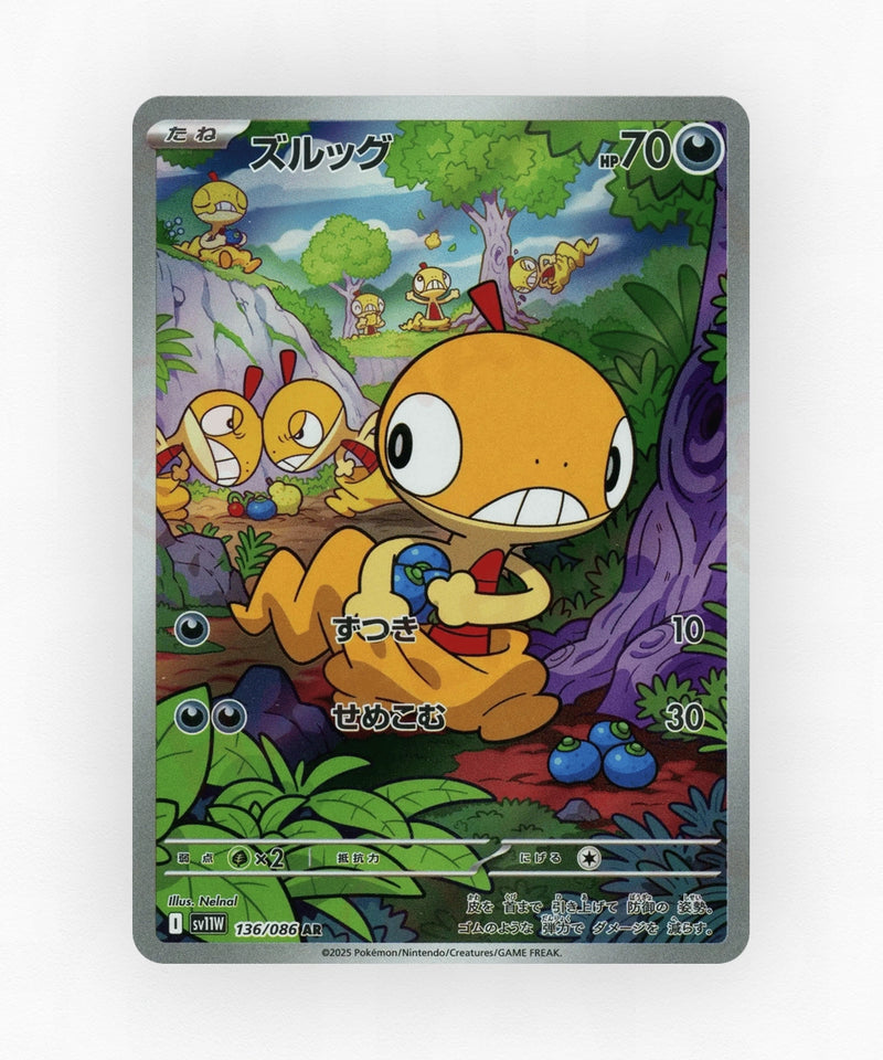 pk-sv11w_ja-136-holo