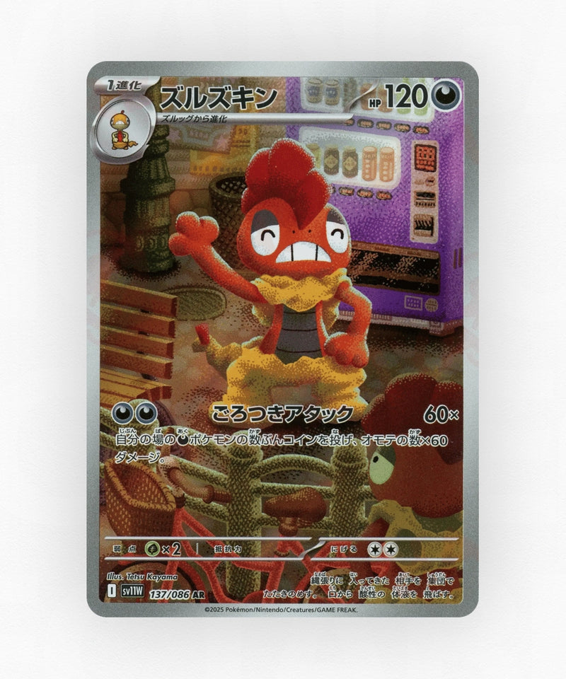 Scrafty - White Flare 137/086 (Holo)