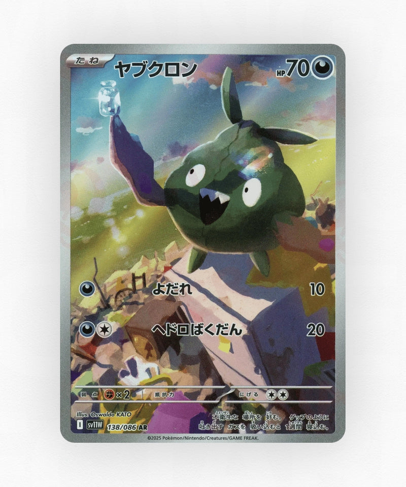 pk-sv11w_ja-138-holo
