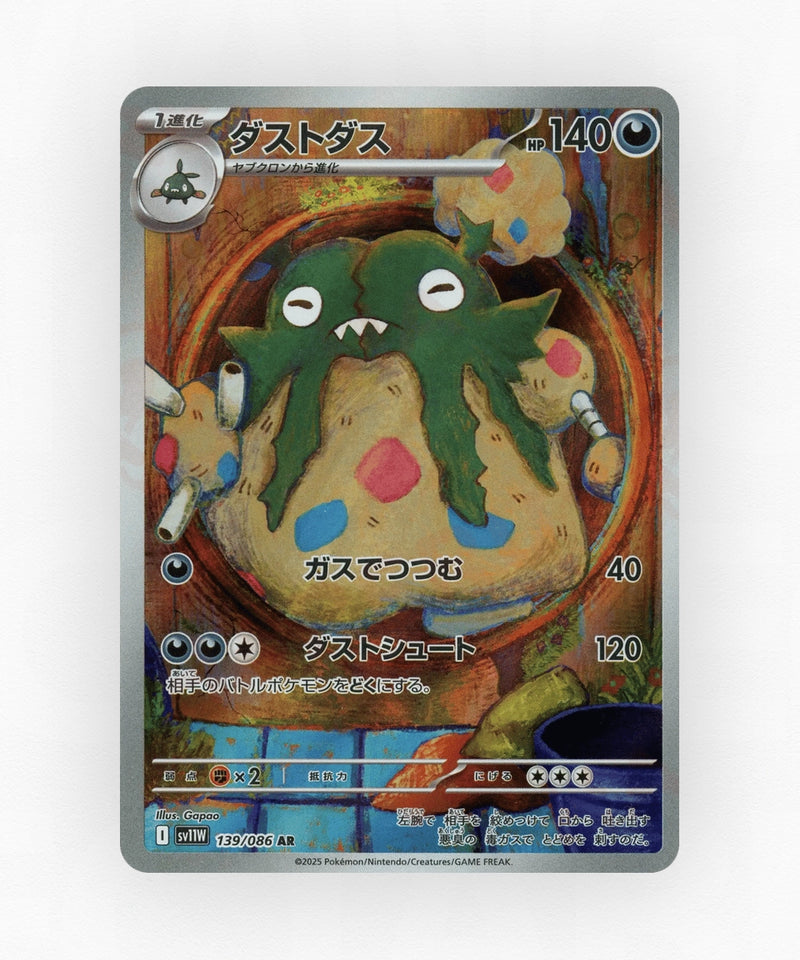 Garbodor - White Flare 139/086 (Holo)