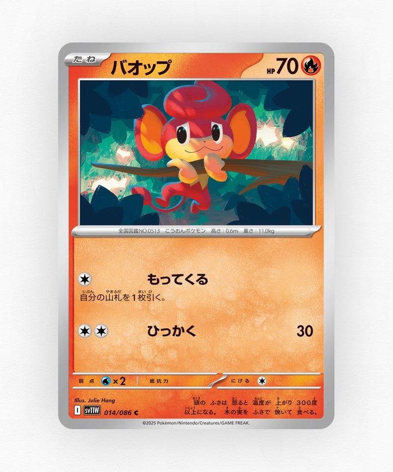 pk-sv11w_ja-14-non-holo