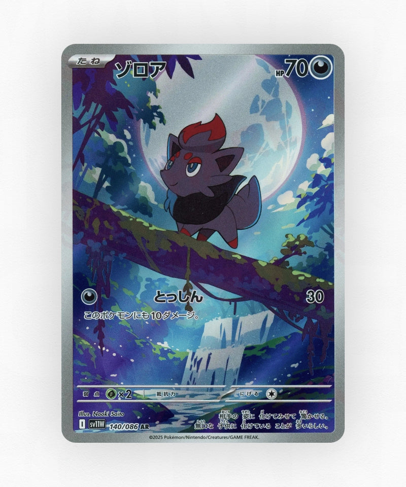 pk-sv11w_ja-140-holo