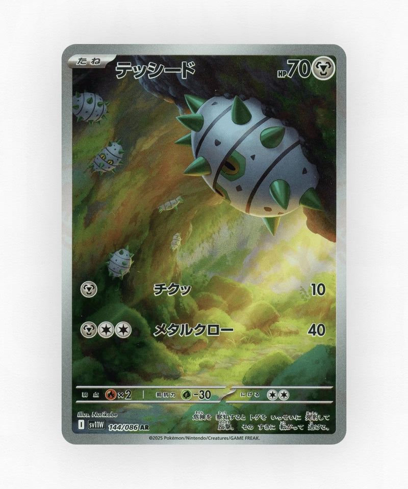 Ferroseed - White Flare 144/086 (Holo)